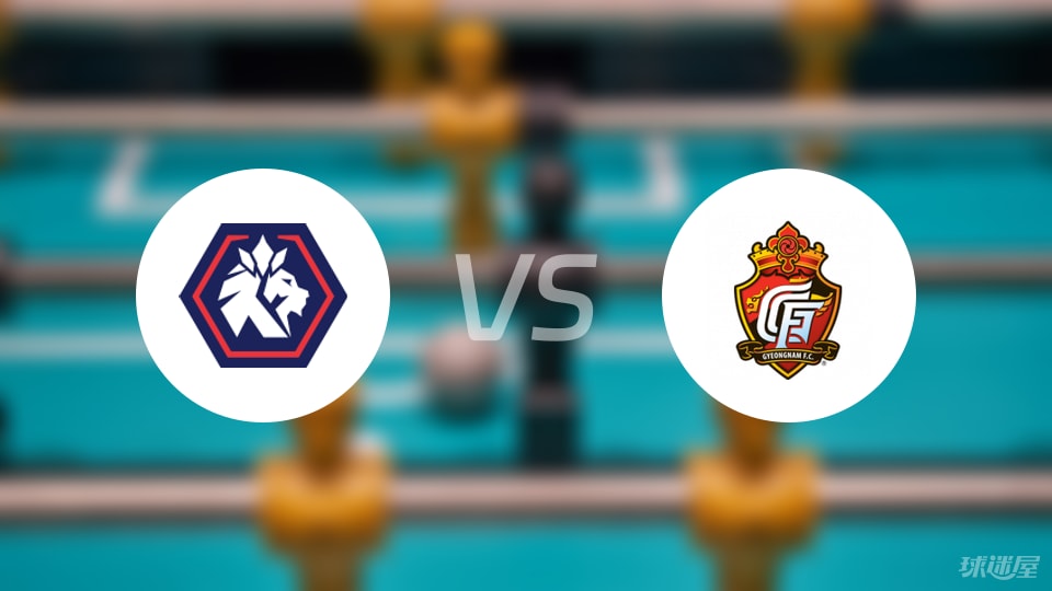 【韩K2联】忠北清州vs庆南FC比赛结果：忠北清州(0-1)庆南FC比分战报(2025年09月06日)